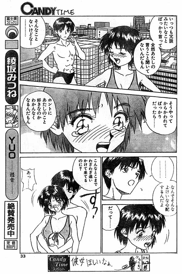 kyodai bishoujo jouriku page 11 full