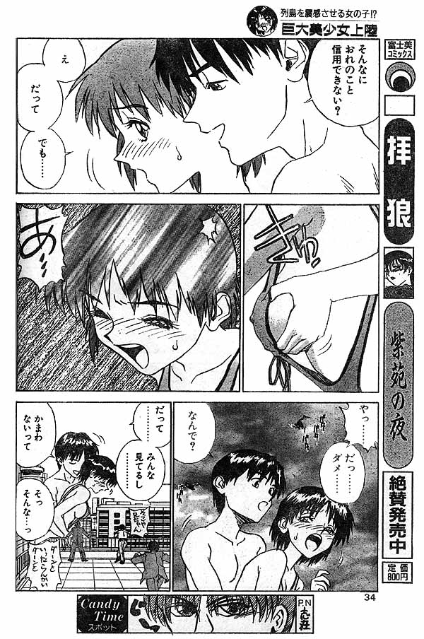 kyodai bishoujo jouriku page 12 full