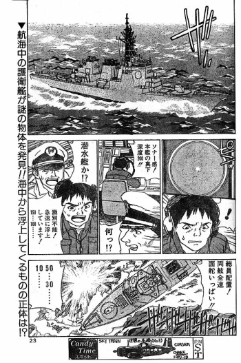 kyodai bishoujo jouriku (the arrival of the giant girl) cover