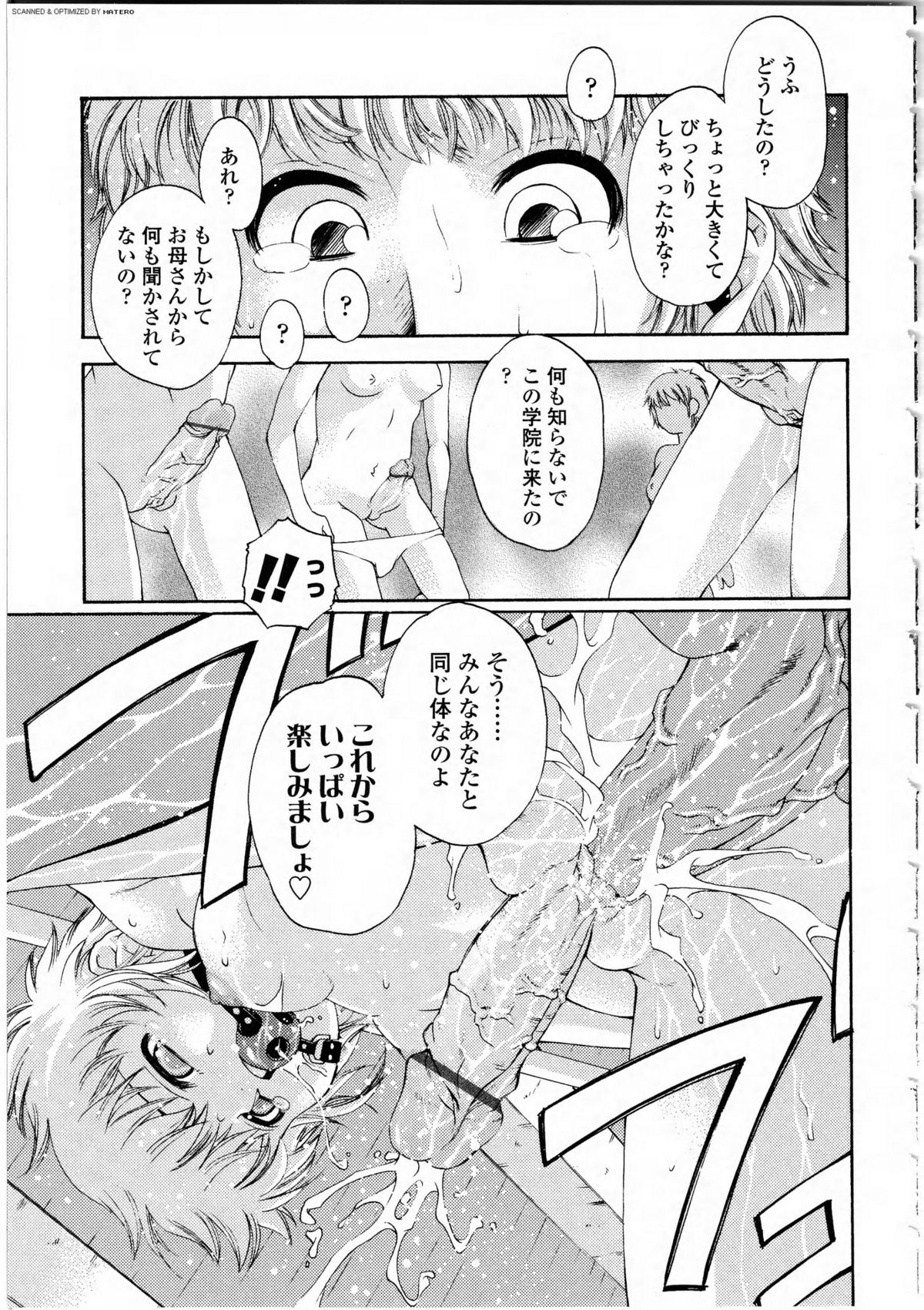 Futanarikko Love 9 page 12 full