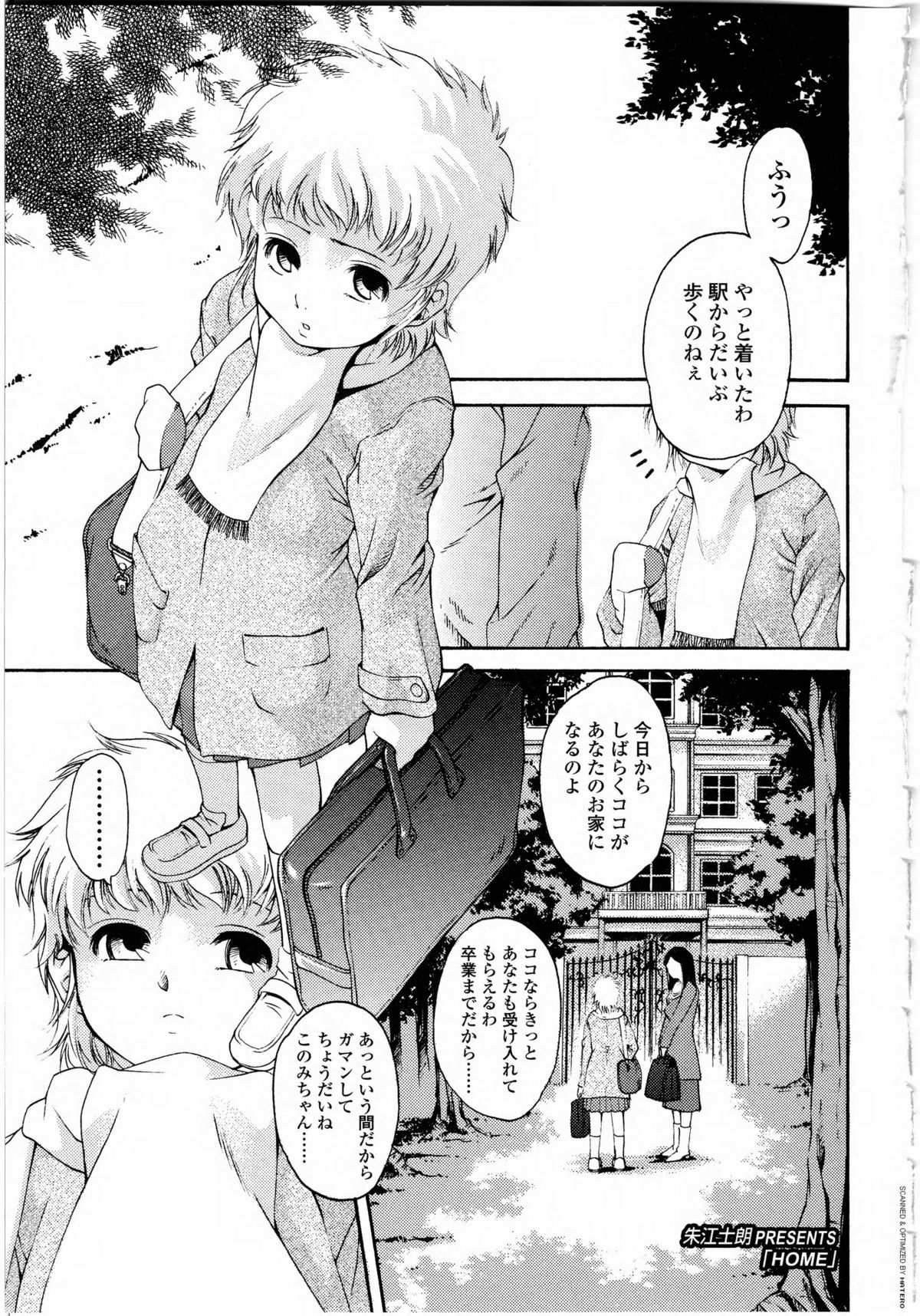 Futanarikko Love 9 page 4 full