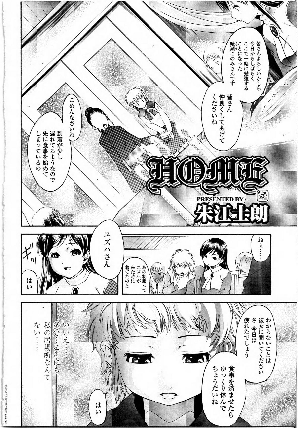 Futanarikko Love 9 page 5 full