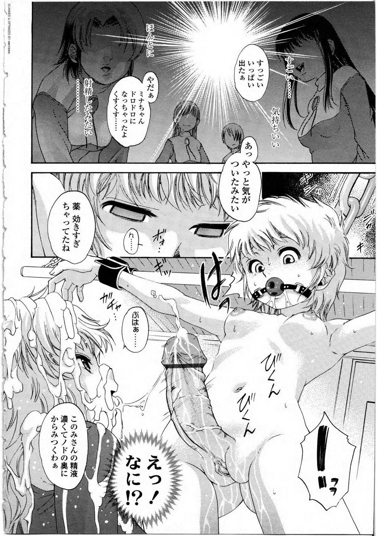 Futanarikko Love 9 page 9 full