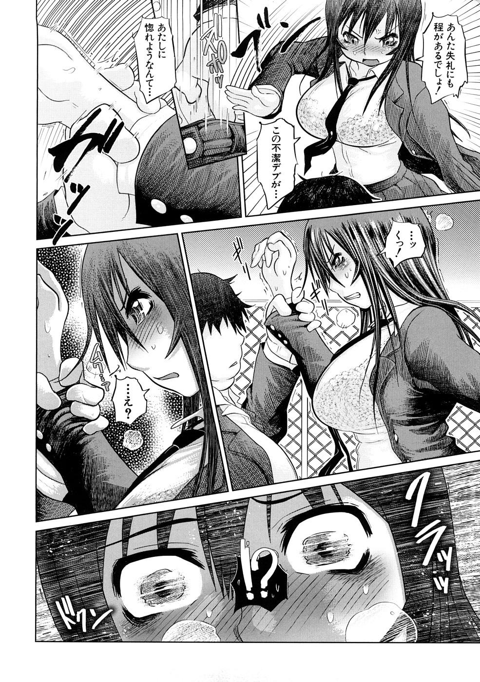 Nikujoku Iinchou - A Class Representative With Shameful Body. page 11 full