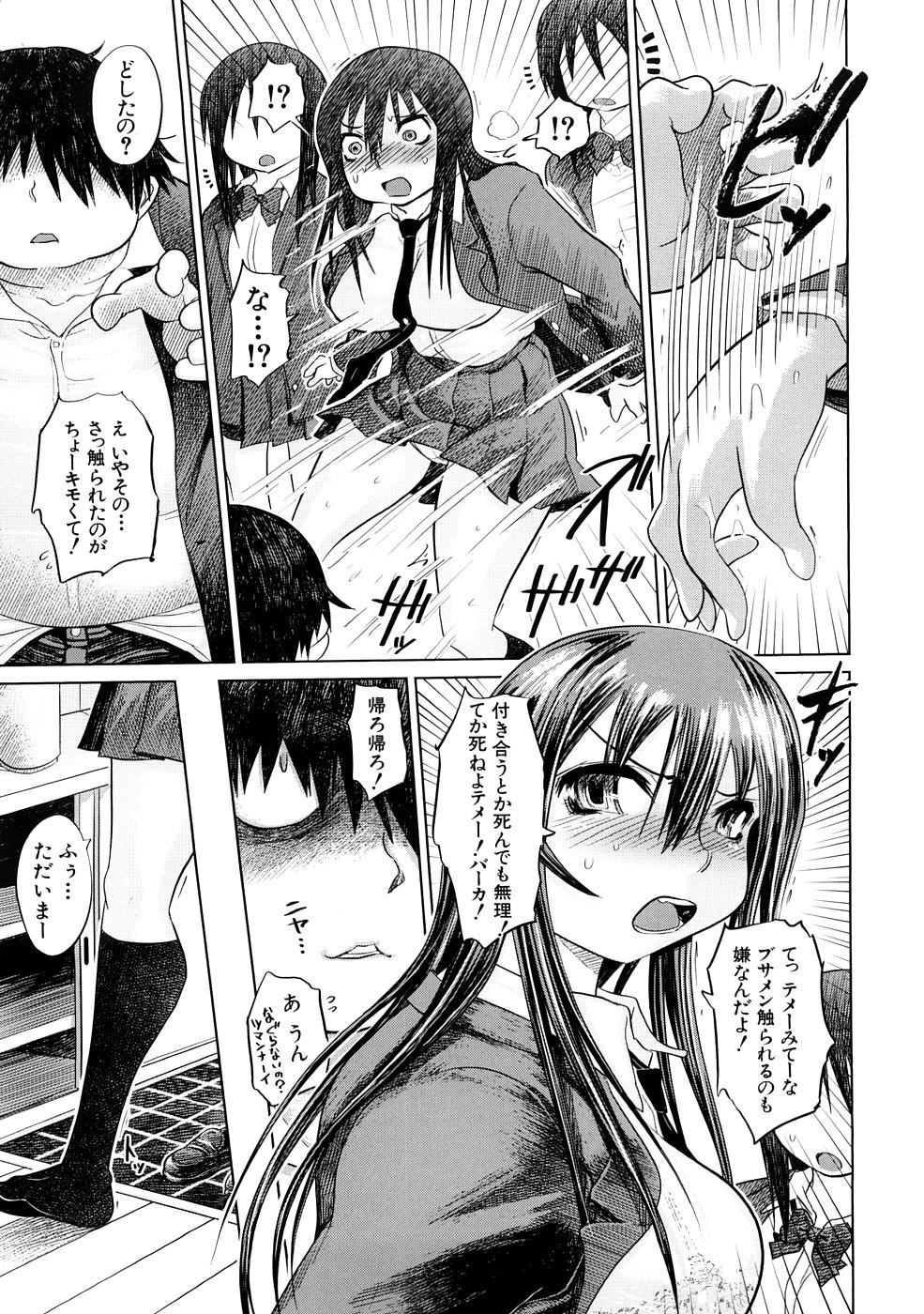 Nikujoku Iinchou - A Class Representative With Shameful Body. page 12 full