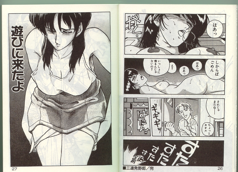Anoko ni Kyuusekkin! page 12 full