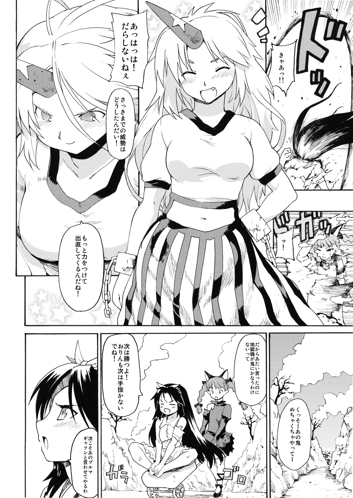 UNDERWORLD PET LIFE page 5 full