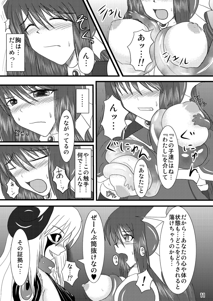 Shield Knight Elsain Vol.2 "Nightmare Agitator" page 10 full