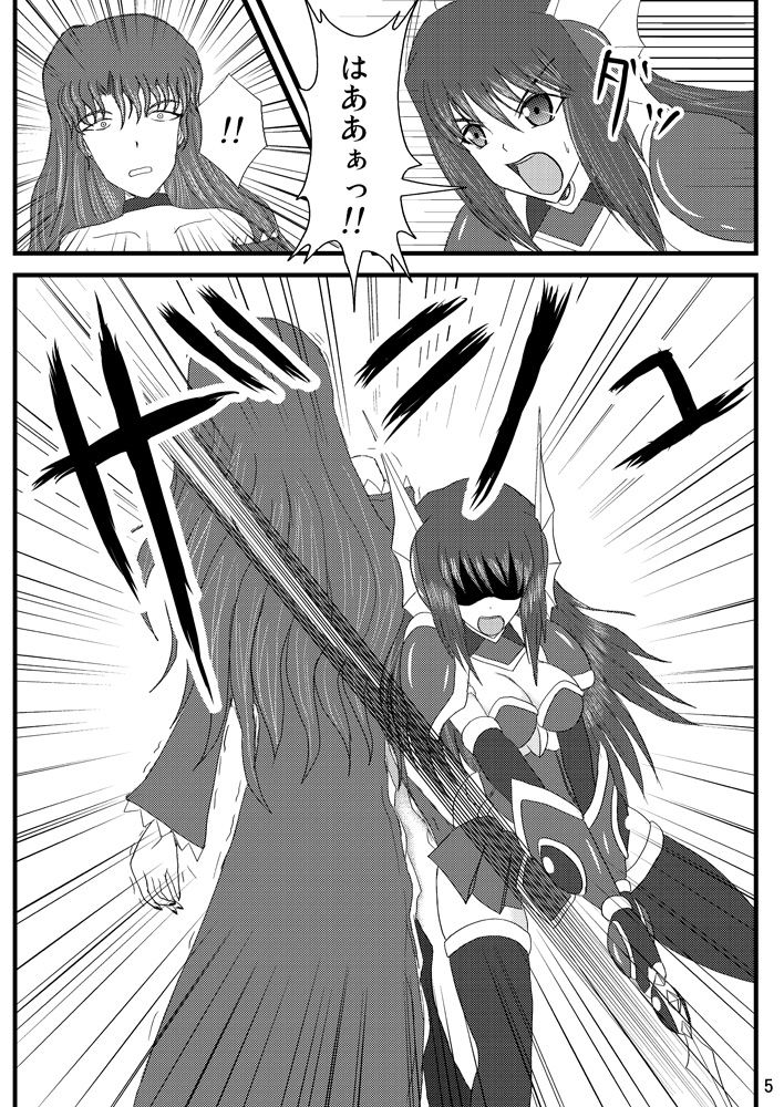 Shield Knight Elsain Vol.2 "Nightmare Agitator" page 4 full