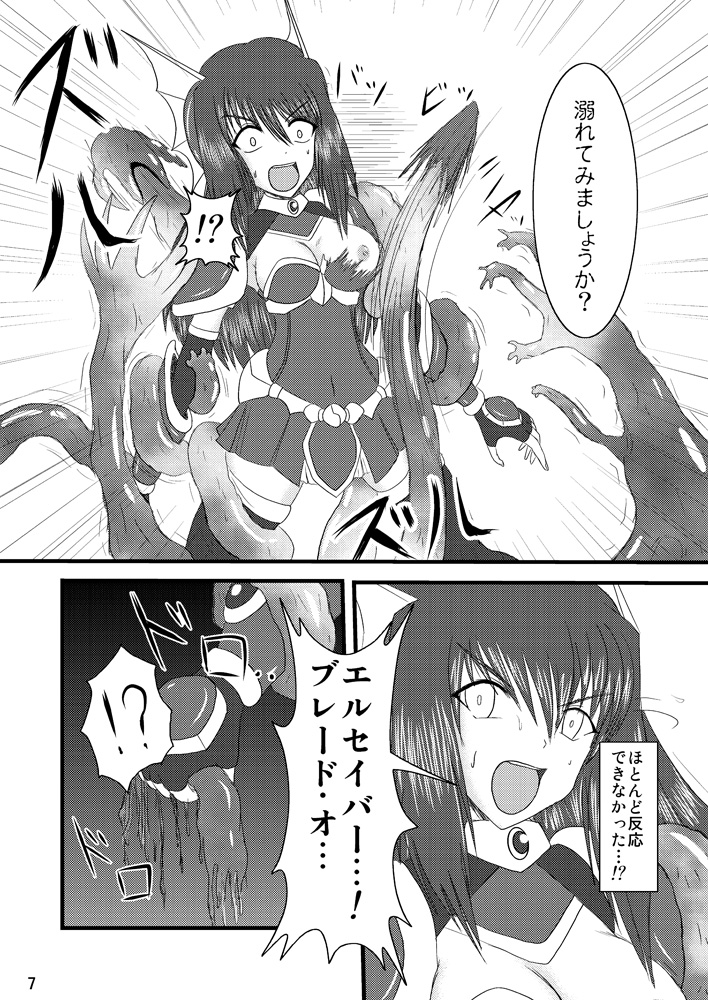 Shield Knight Elsain Vol.2 "Nightmare Agitator" page 6 full