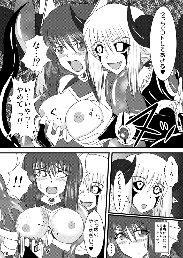 Shield Knight Elsain Vol.2 "Nightmare Agitator" page 9 full