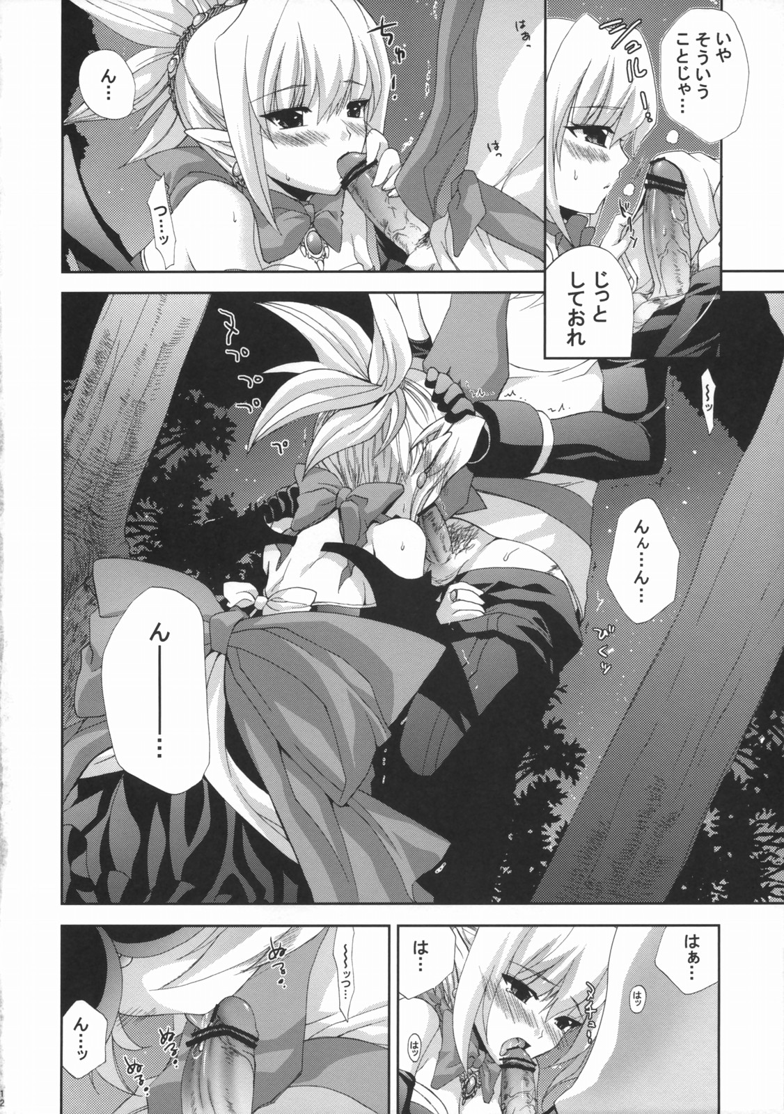 HALF ASLEEP page 11 full