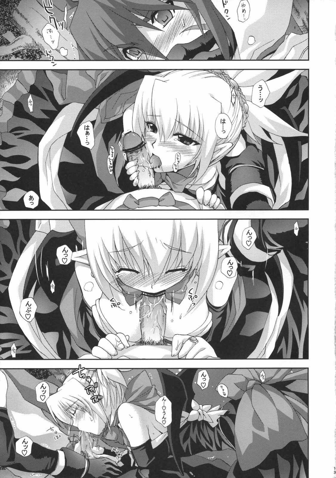 HALF ASLEEP page 12 full