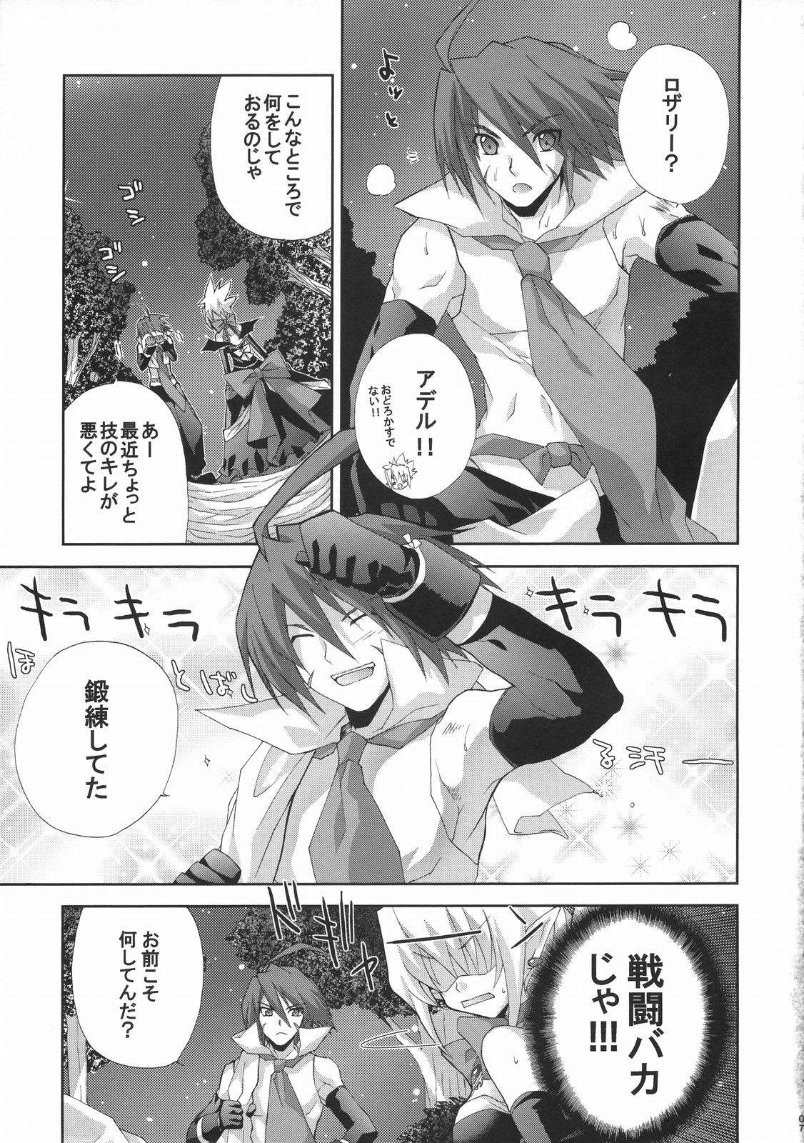 HALF ASLEEP page 6 full