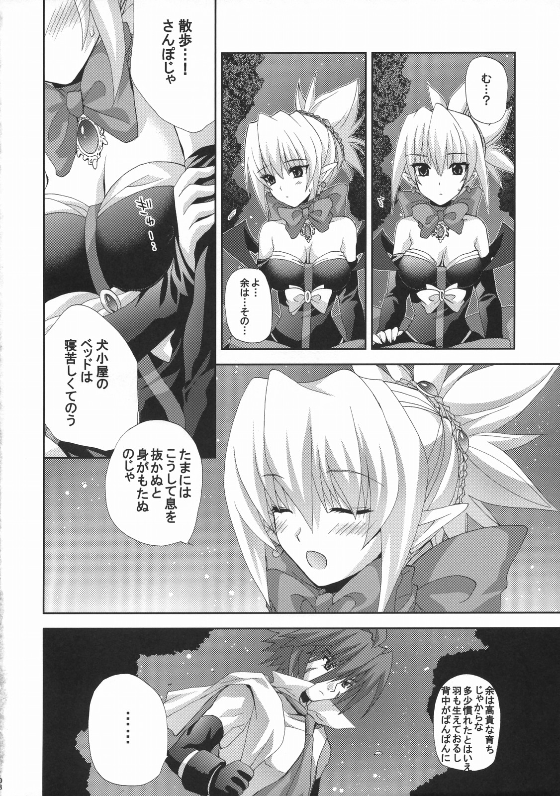 HALF ASLEEP page 7 full