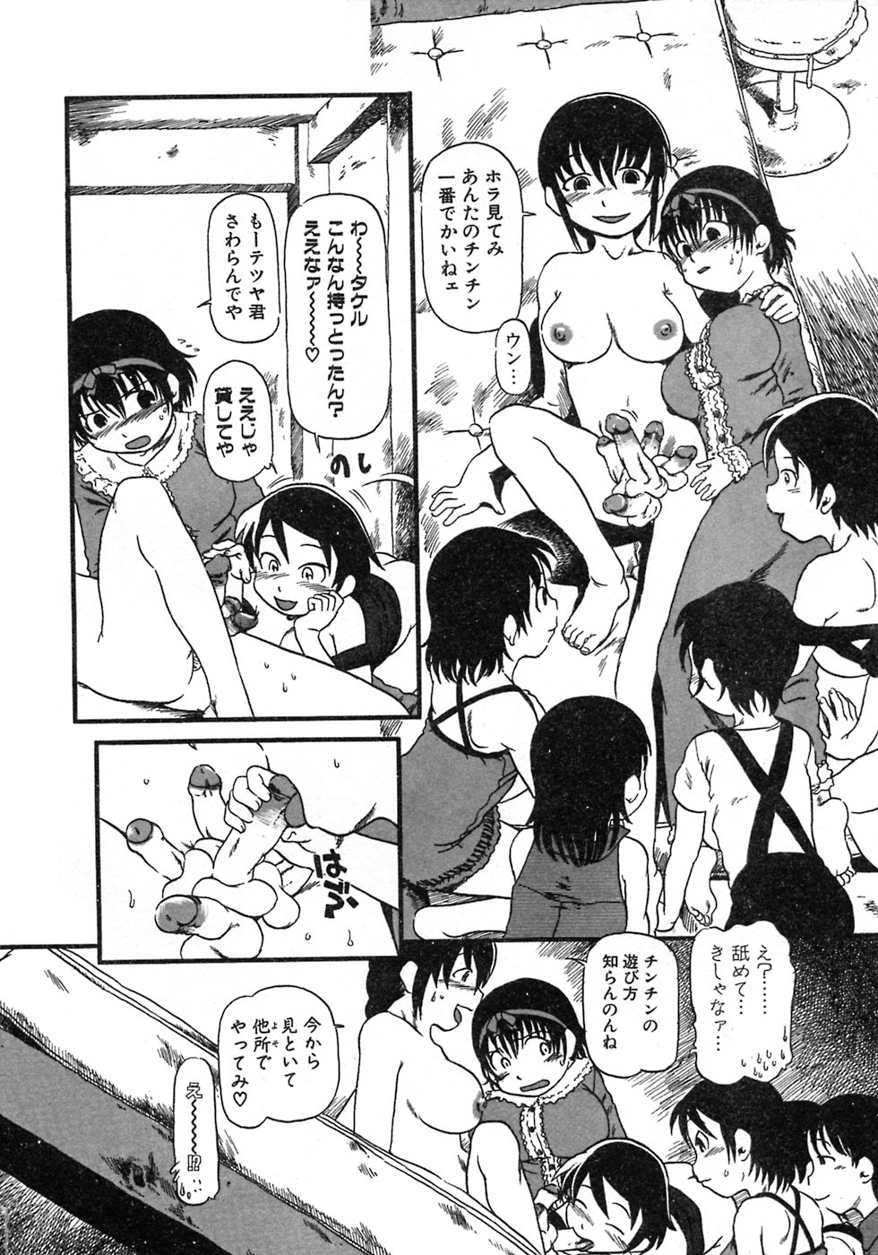 Niku no Ana page 12 full