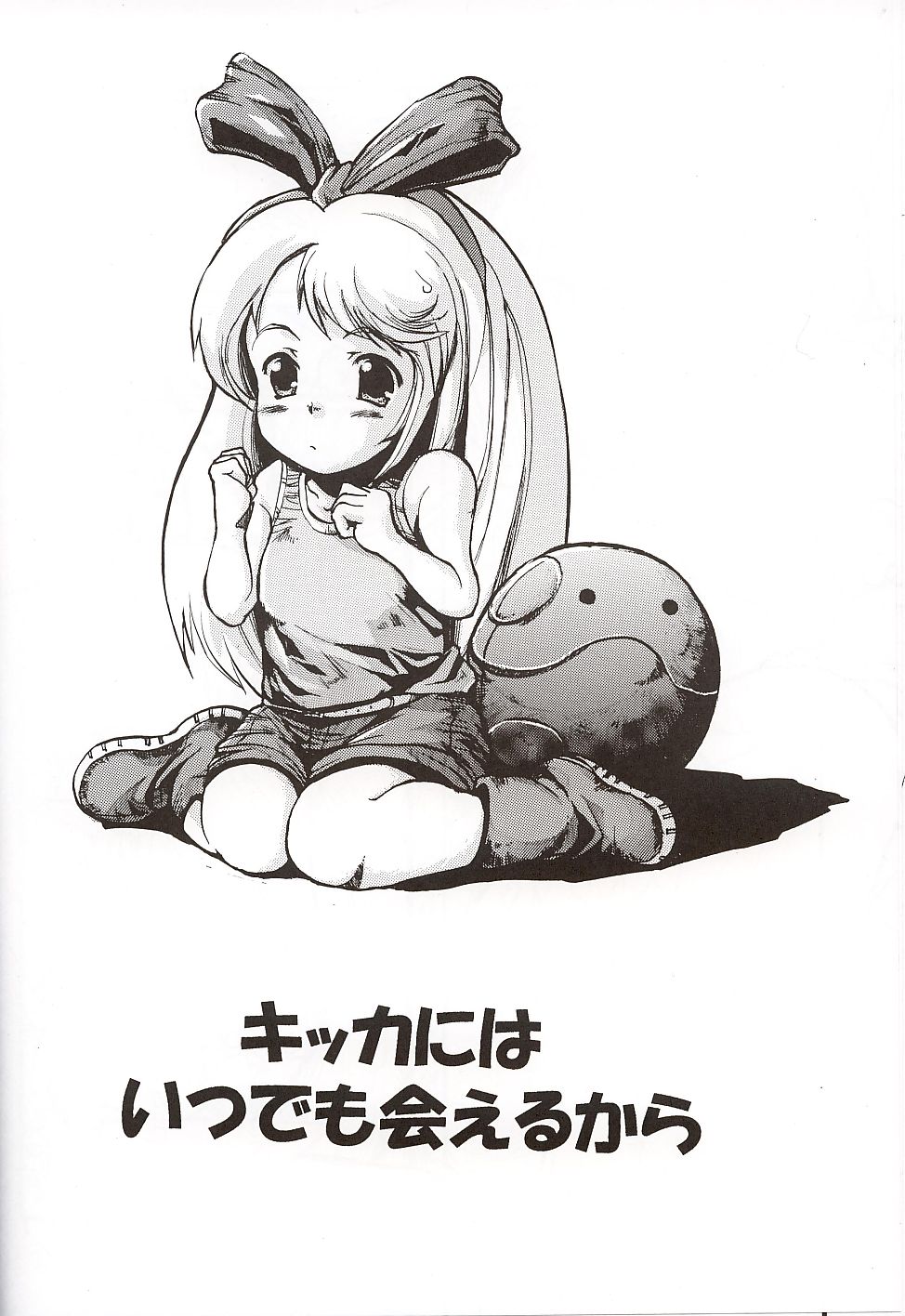 Elpeo Ple to Uchuu Seiki Shoujo-tachi - ELPEO-PLE & U.C.GIRLS page 11 full