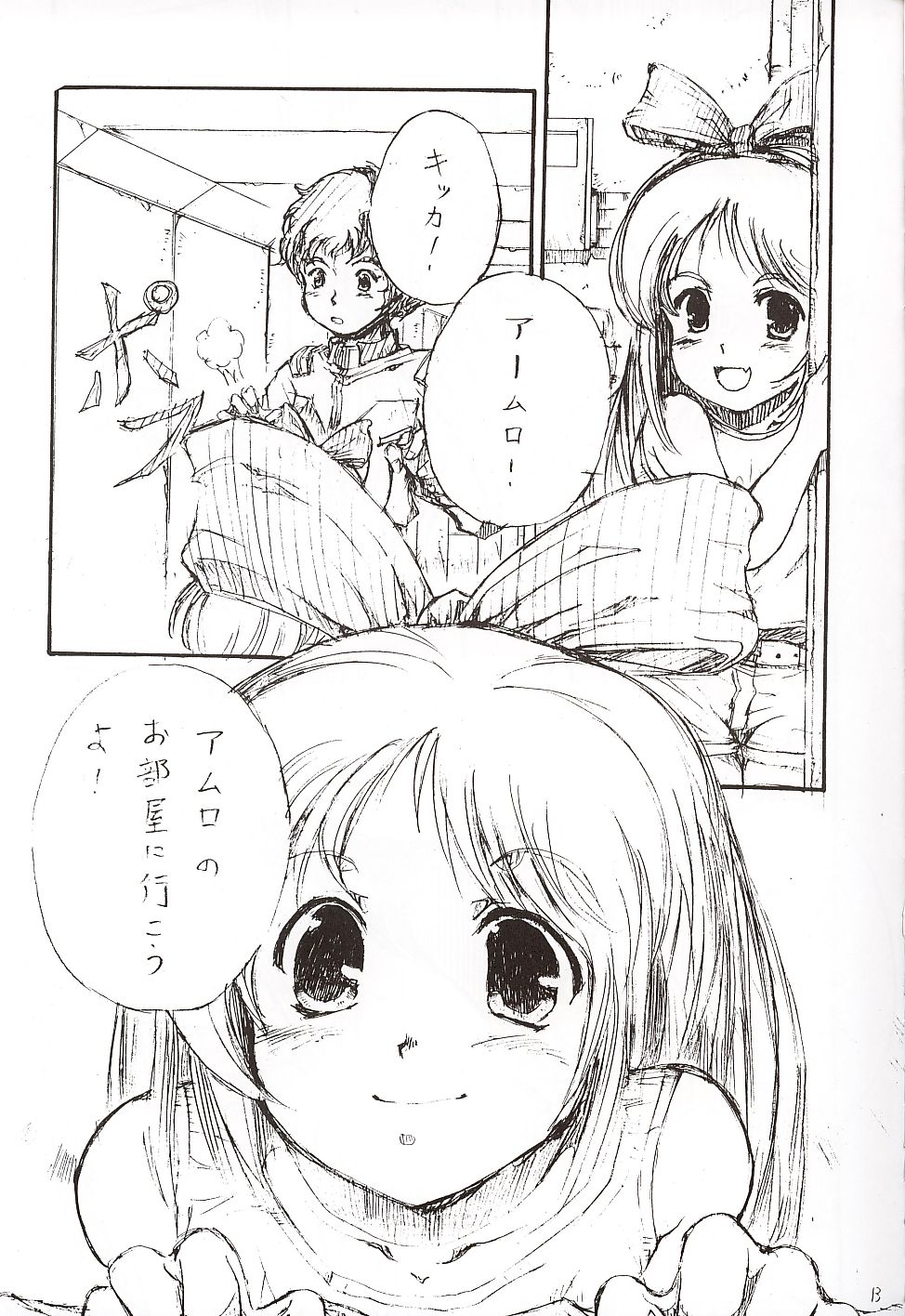 Elpeo Ple to Uchuu Seiki Shoujo-tachi - ELPEO-PLE & U.C.GIRLS page 12 full