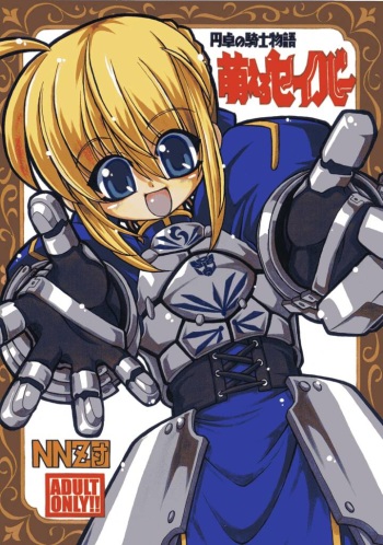 (CR35) [NNZ DAN (Great Majin)] Entaku no Kishi Monogatari Moeru Saber (Fate/stay night) cover