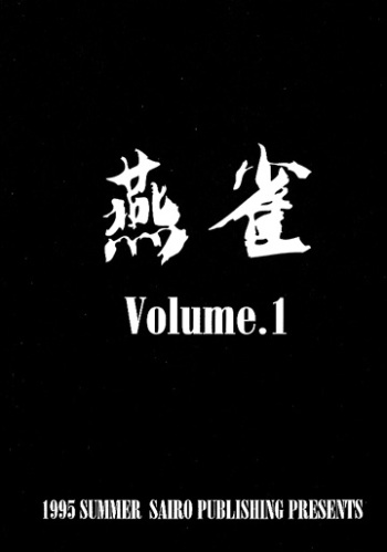 En-Jack cover