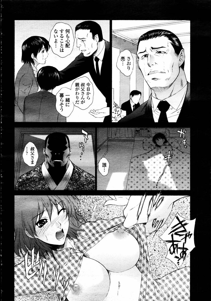 COMIC Momohime 2008-02 page 12 full