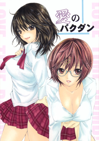 (COMIC1☆3) [BEAT-POP (RYÖ)] Ai no Bakudan (Hatsukoi Limited) cover
