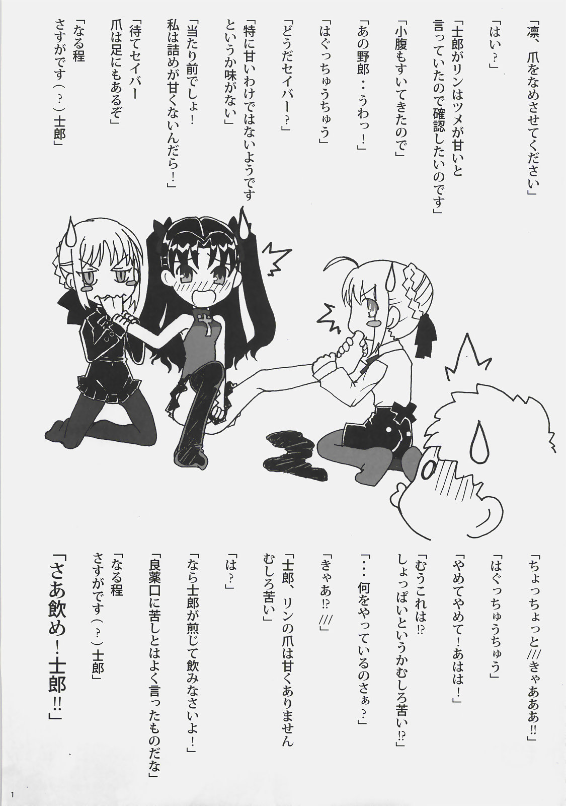 WAKAME page 2 full