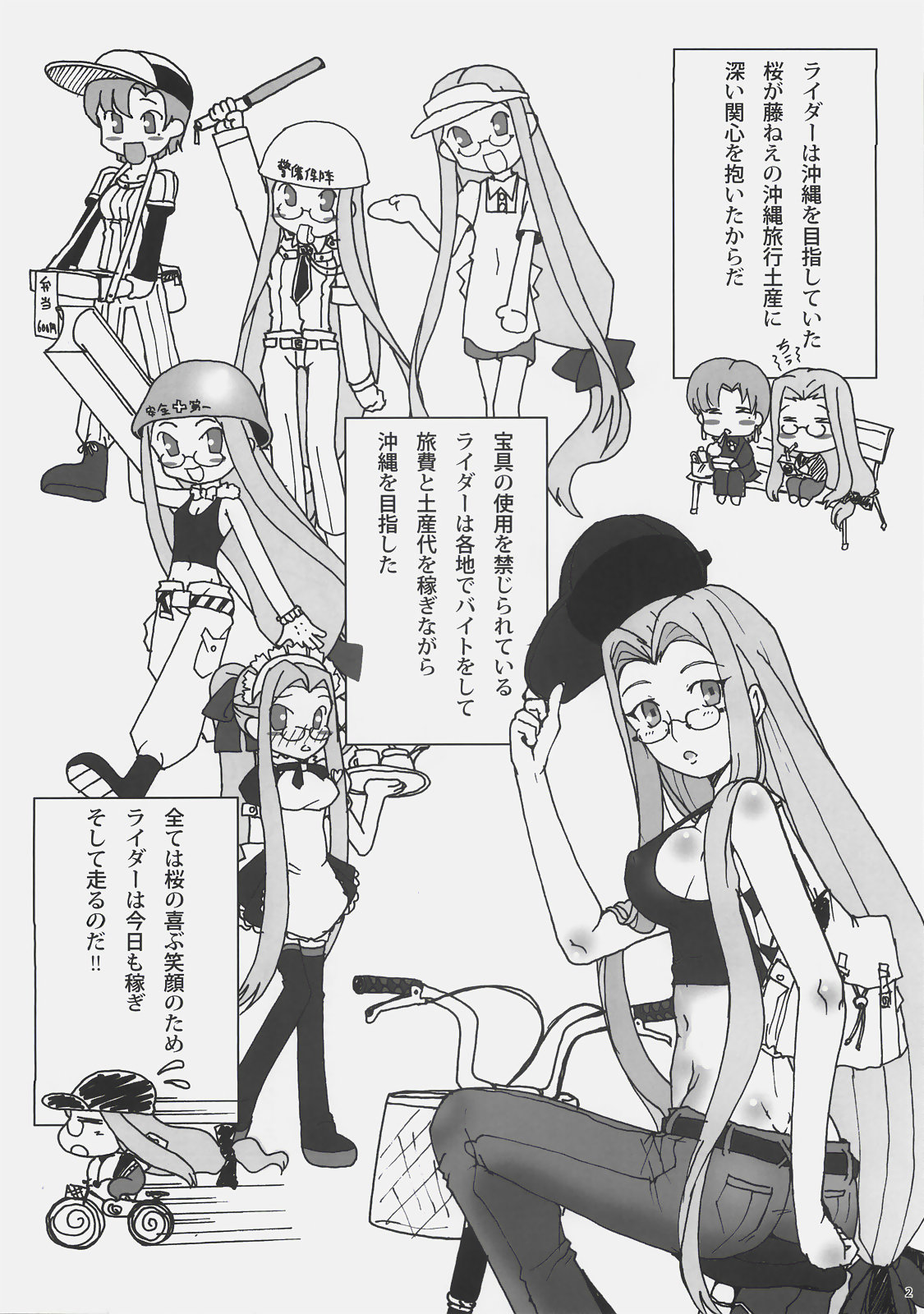 WAKAME page 3 full