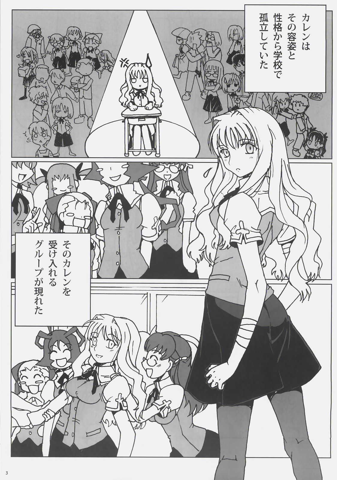 WAKAME page 4 full
