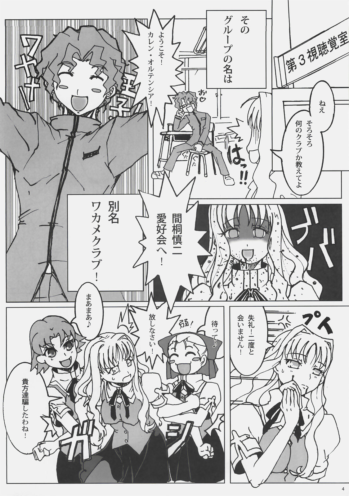 WAKAME page 5 full