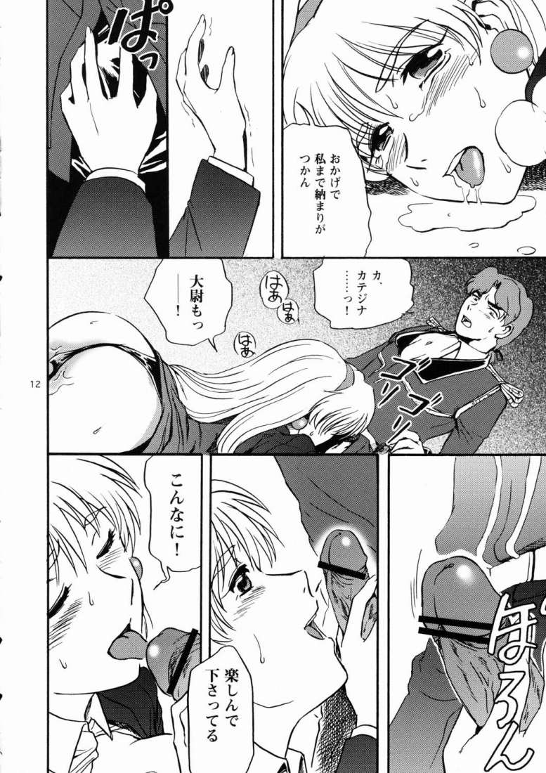 Nemuranaide... Kyouki no Shisha wa Ga ni Kuru page 11 full