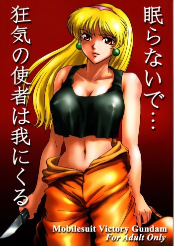 [Koutatsu Dennou Koushi] Nemuranaide... Kyouki no Shisha wa Ga ni Kuru (Kidou Senshi Victory Gundam / Mobile Suit Victory Gundam) cover