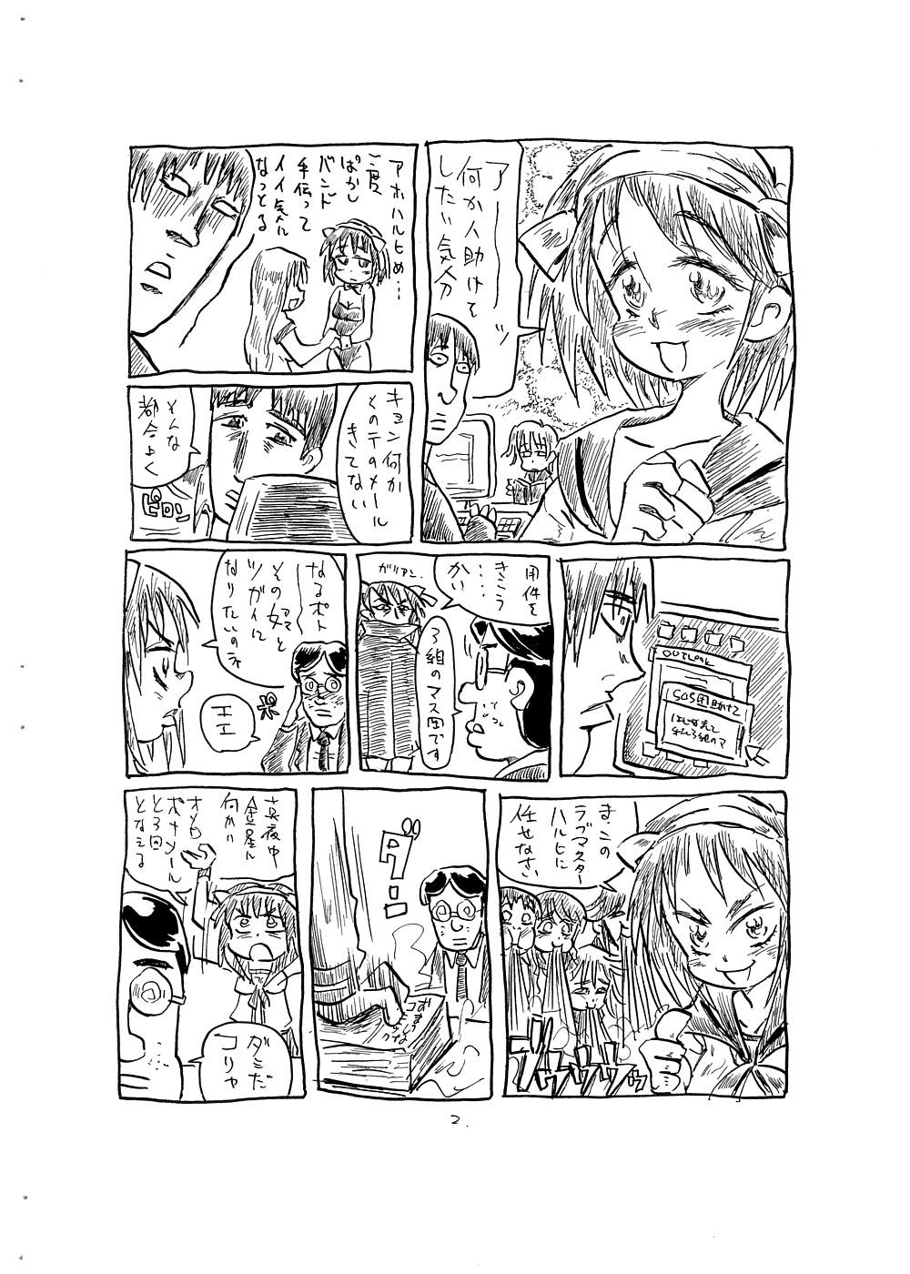 Kansatsu ni Muka nai Onna page 2 full