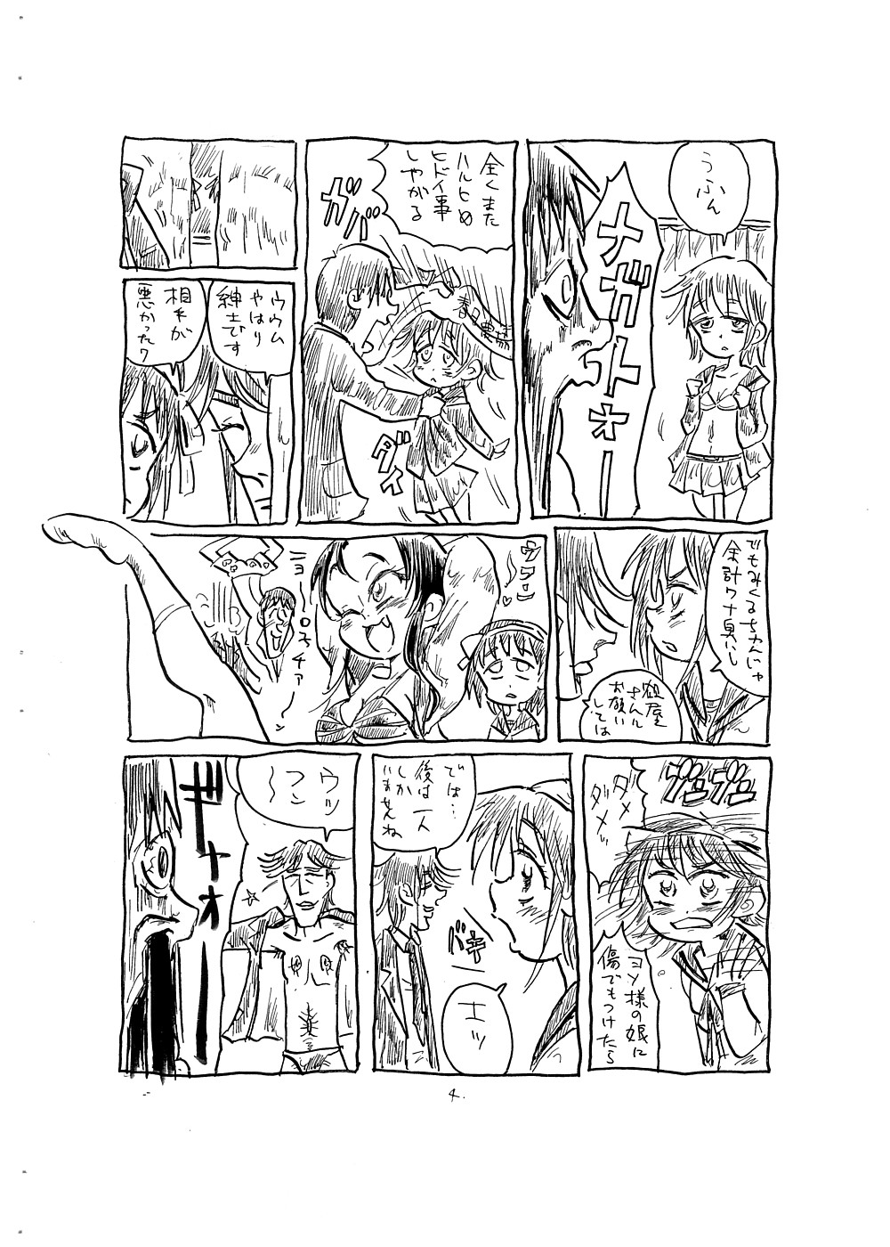 Kansatsu ni Muka nai Onna page 4 full