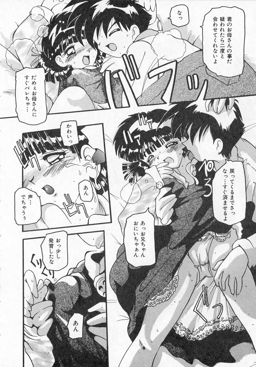 Ai ga Tenkomori page 9 full