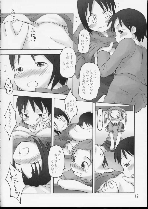 Itou-ke no Shokutaku page 11 full
