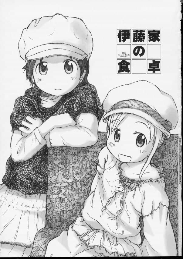 Itou-ke no Shokutaku page 2 full