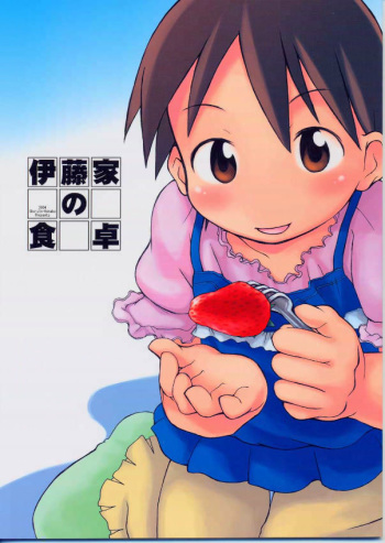 [Cho-jin Hakaba] Itou-ke no Shokutaku (ichigo mashimaro) cover
