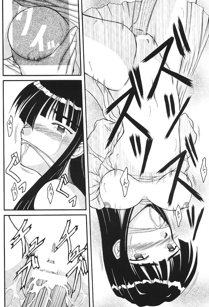 Yomogigayado - Hinata Shoukan page 11 full