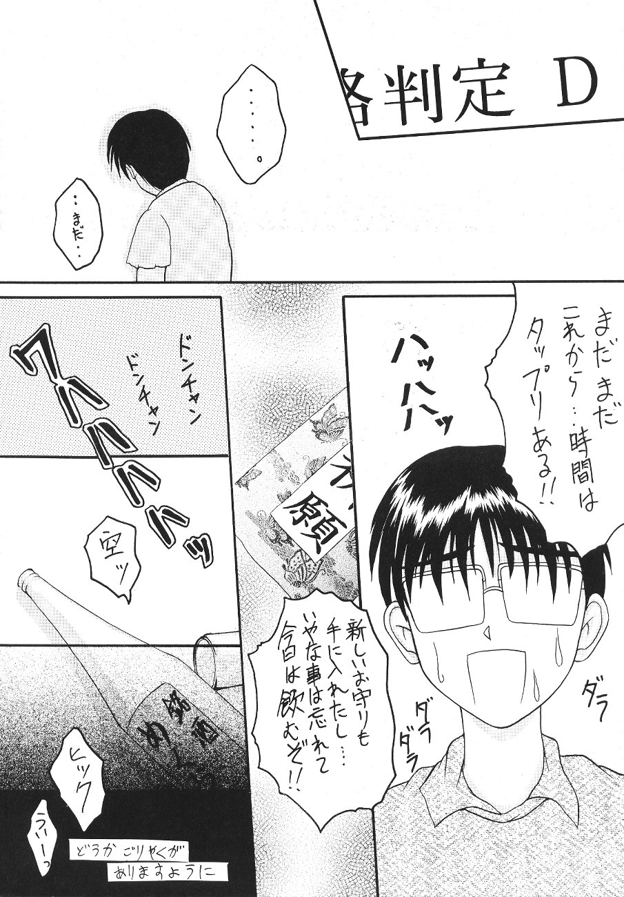Yomogigayado - Hinata Shoukan page 5 full
