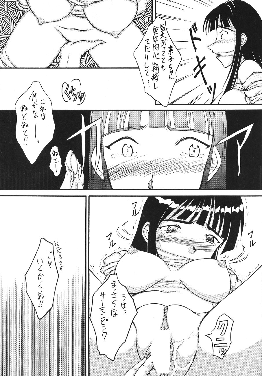 Yomogigayado - Hinata Shoukan page 8 full