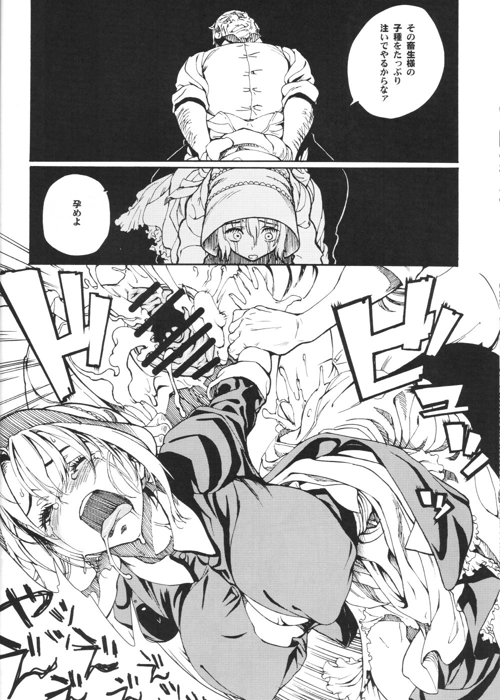 MAI DOG LOVE 2 page 9 full