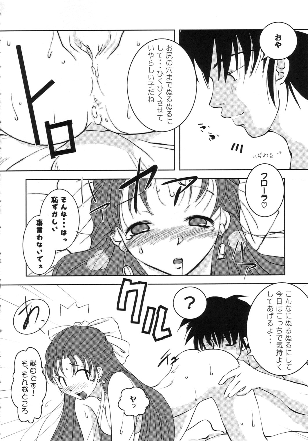 THE AMERU page 3 full