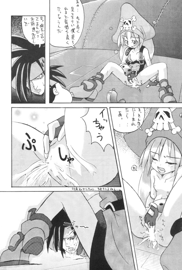 Kuro Hige 1 page 11 full