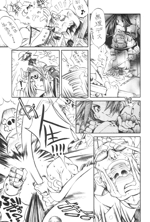 Kuro Hige 1 page 4 full