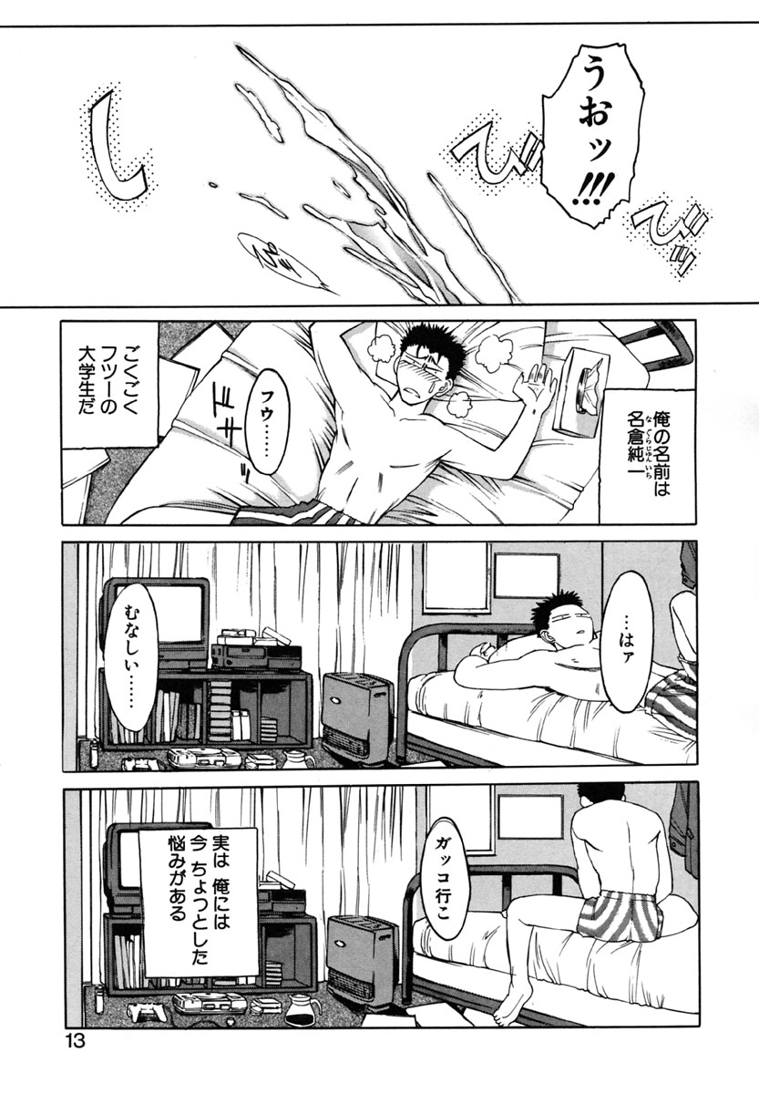 B.M.E.O page 12 full