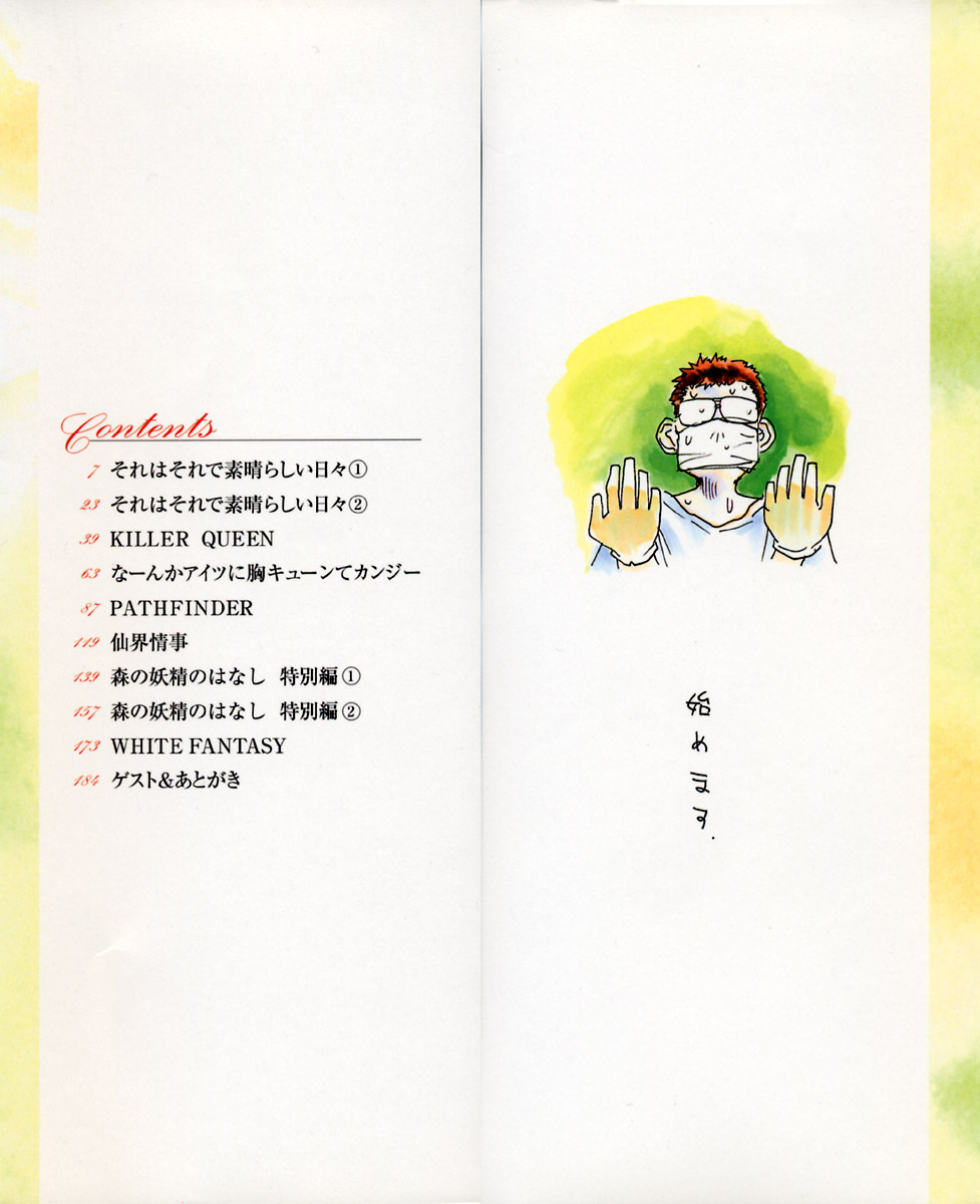 B.M.E.O page 2 full