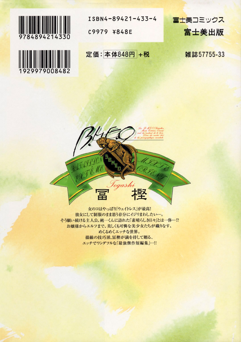 B.M.E.O page 3 full