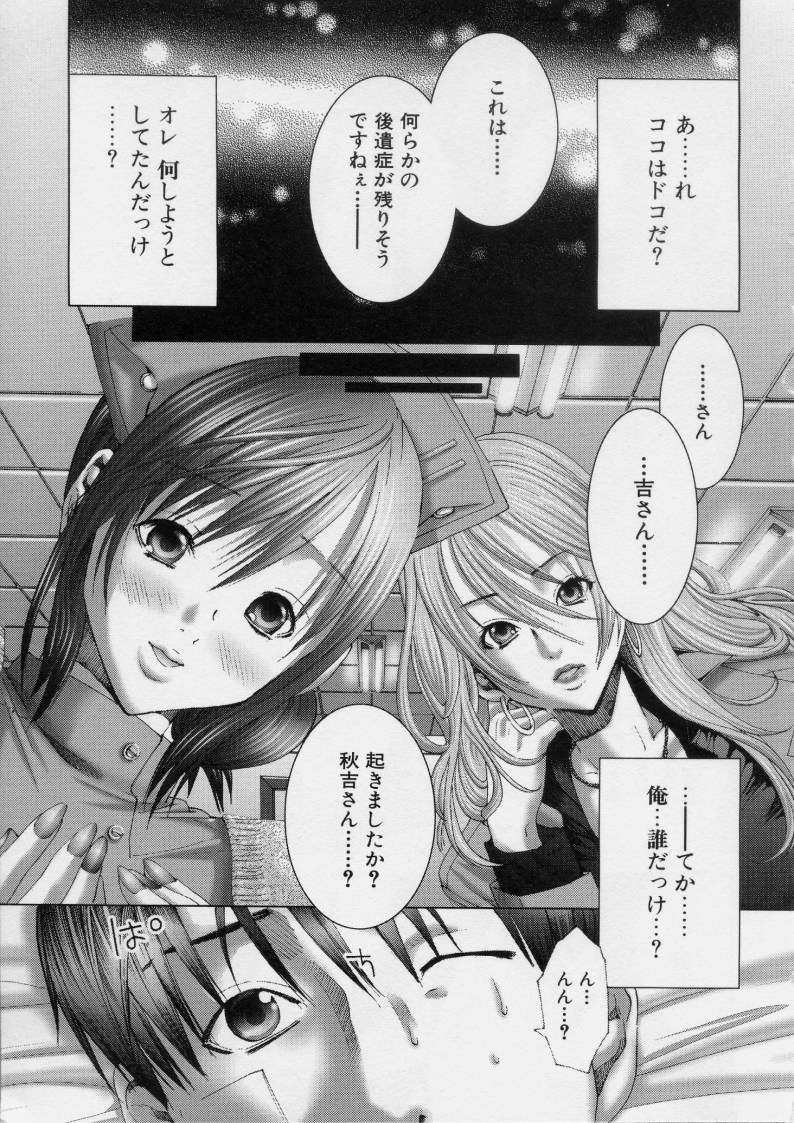 TRUE LOVE page 7 full
