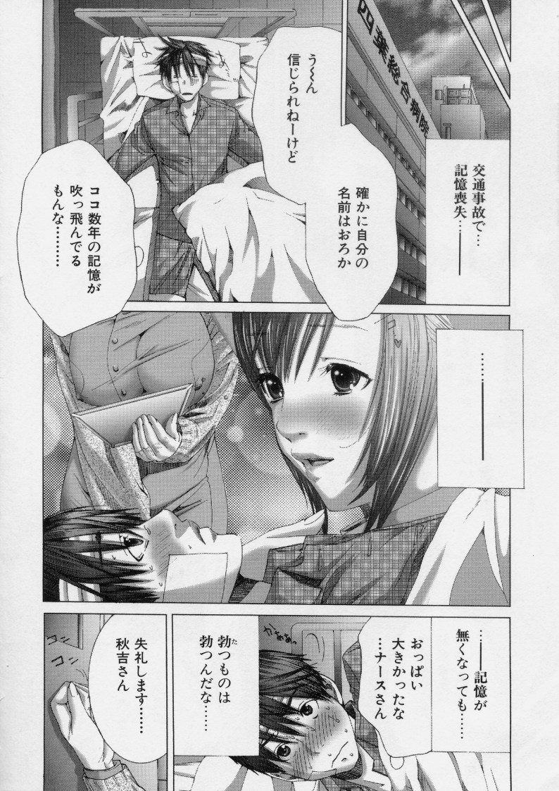 TRUE LOVE page 9 full